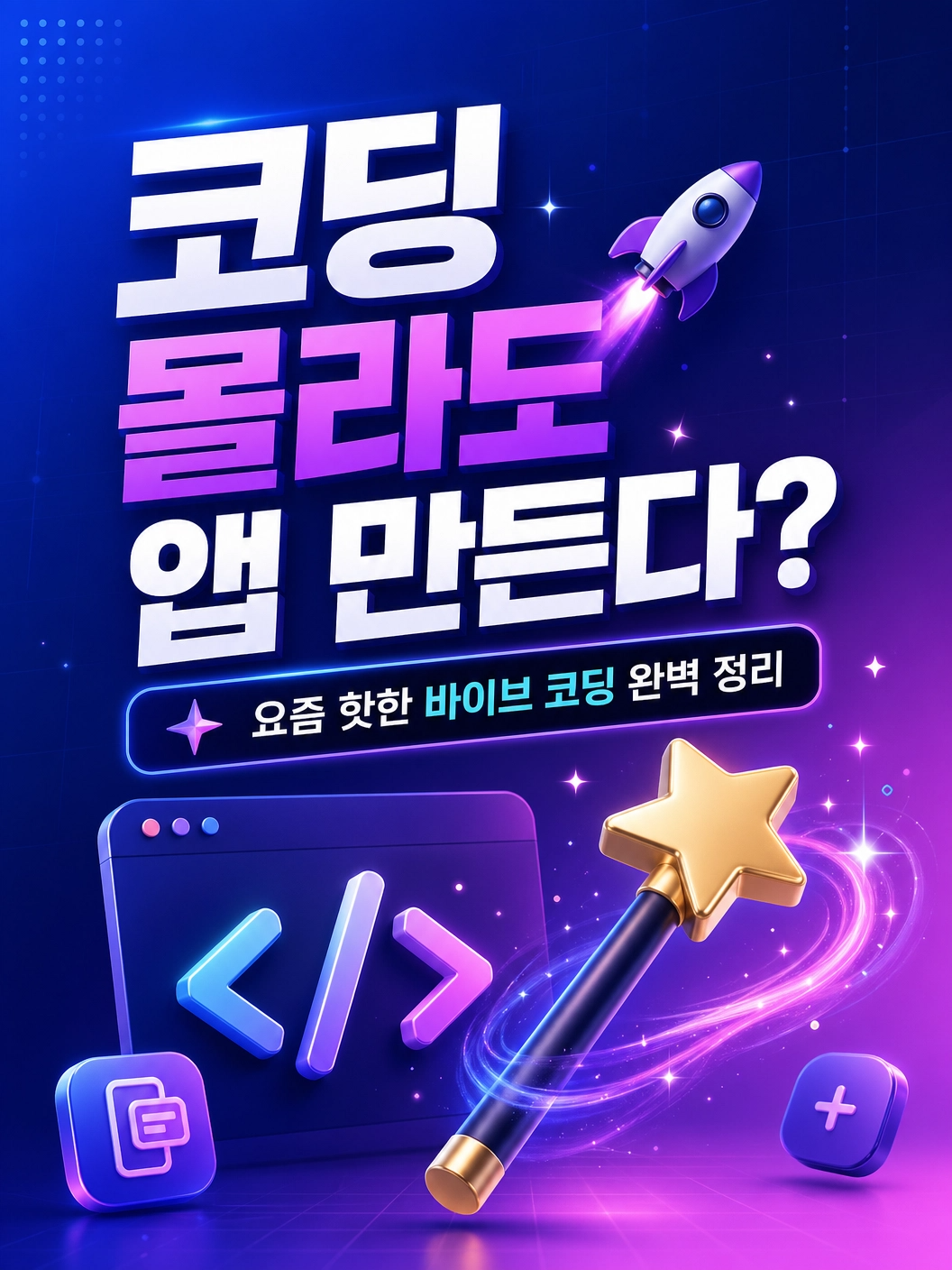 Project Card 1